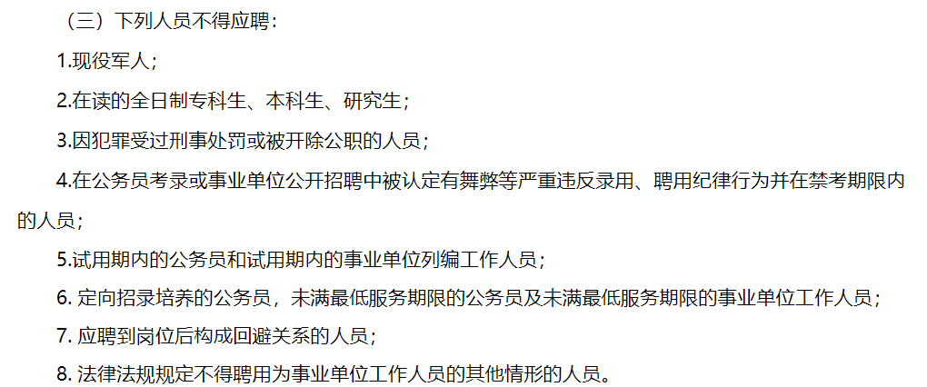 2021年度內(nèi)蒙古庫倫旗艱苦邊遠(yuǎn)地區(qū)招聘蘇木鄉(xiāng)鎮(zhèn)衛(wèi)生院全科醫(yī)生特崗工作人員啦