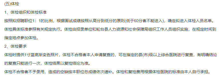 關(guān)于新疆輪臺(tái)縣衛(wèi)生系統(tǒng)2020年面向社會(huì)公開招聘27人的公告