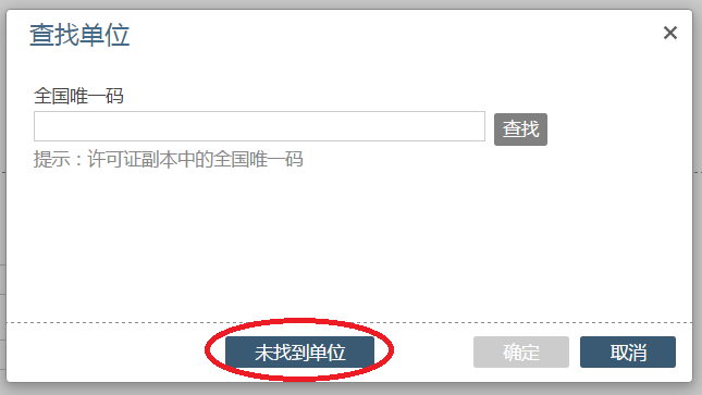 長春醫(yī)考2021報名增補衛(wèi)生機構(gòu)流程3