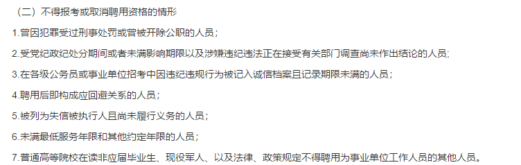 2021年1月份三明市皮膚病醫(yī)院（福建?。┕_招聘醫(yī)療工作人員啦