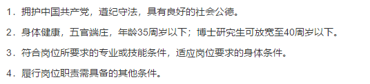 2021年1月份四川省遂寧市中心醫(yī)院招聘醫(yī)師崗位啦