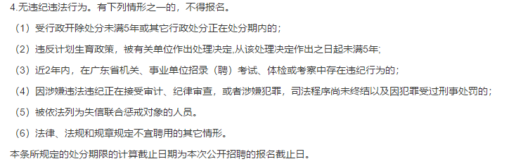 2021年廣州市番禺區(qū)衛(wèi)健系統(tǒng)事業(yè)單位（廣東?。?月份公開招聘13名衛(wèi)生技術(shù)人員啦