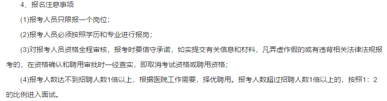 2021年1月份黑龍江省泰來縣中醫(yī)醫(yī)院招聘醫(yī)師護(hù)士崗位啦