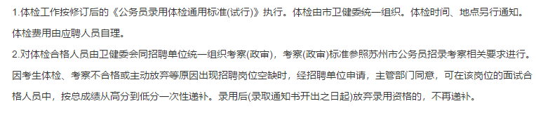 常熟市衛(wèi)健系統(tǒng)事業(yè)單位（江蘇?。?021年1月份公開(kāi)招聘53名衛(wèi)生技術(shù)人員啦