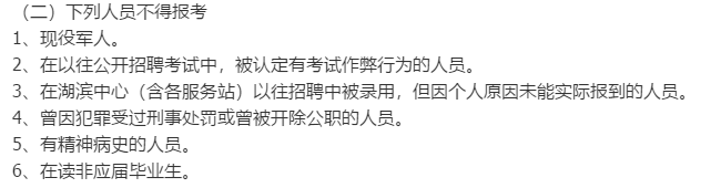 關于2021年1月份天津空港經濟區(qū)湖濱社區(qū)衛(wèi)生服務中心及各服務站招聘醫(yī)療衛(wèi)生工作人員的公告