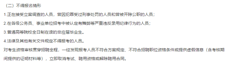 關(guān)于2021年1月份漳州市皮膚病防治院（福建?。┕_招聘醫(yī)療崗位的通知