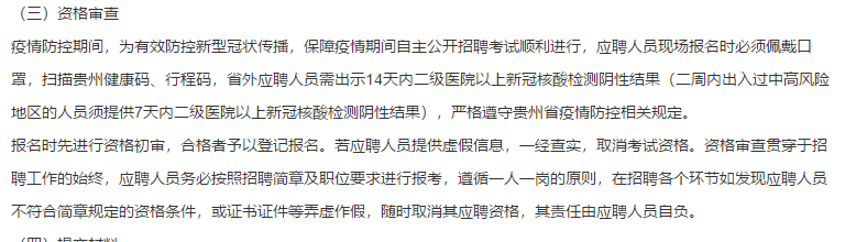 2021年1月湄潭縣中西醫(yī)結(jié)合醫(yī)院（貴州?。┱衅阜派淇圃\斷醫(yī)師和檢驗(yàn)科技師崗位啦