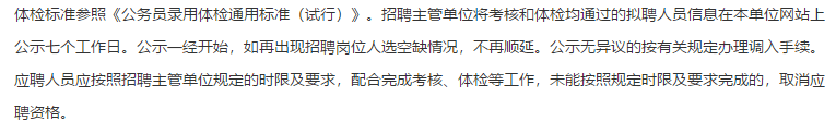 2021年1月份北京積水潭醫(yī)院招聘醫(yī)學(xué)類2021年應(yīng)屆畢業(yè)生109人啦（第二批）