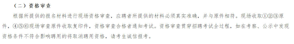 2021年廣東省珠海市斗門區(qū)衛(wèi)健局1月份公開招聘醫(yī)護人員啦（截止報名至21號）