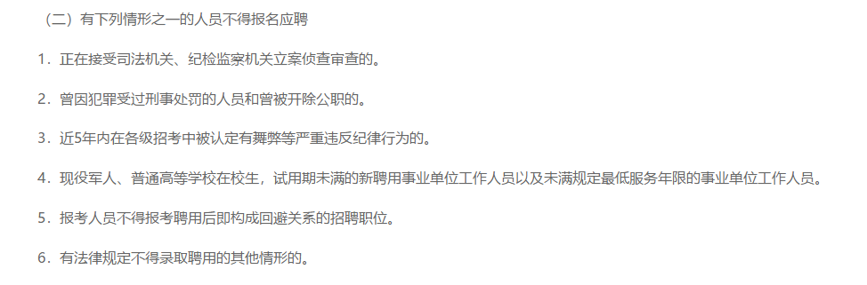 2021年2月份河南省鄭州航空港經(jīng)濟綜合實驗區(qū)衛(wèi)生院及社區(qū)衛(wèi)生服務(wù)中心公開招聘30名醫(yī)療工作人員（事業(yè)編）