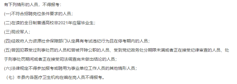 關于2021年安徽省太湖縣婦幼保健院公開招聘醫(yī)療工作人員的公告