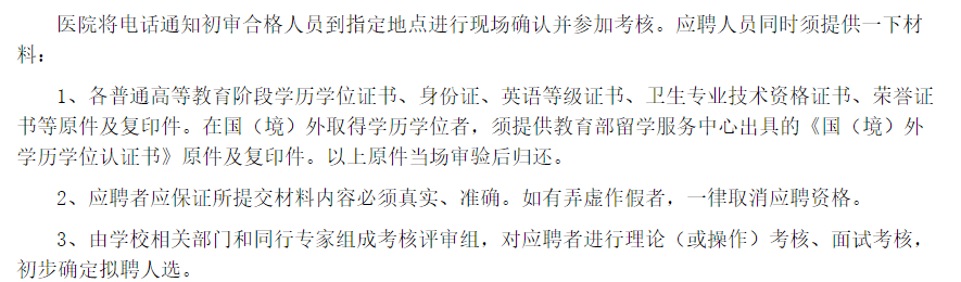 關于2021年2月份中國地質大學（武漢）校醫(yī)院招聘公衛(wèi)醫(yī)師崗位的公告