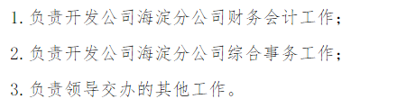 關(guān)于2021年北京衛(wèi)人人力資源開發(fā)有限公司海淀分公司招聘的公告