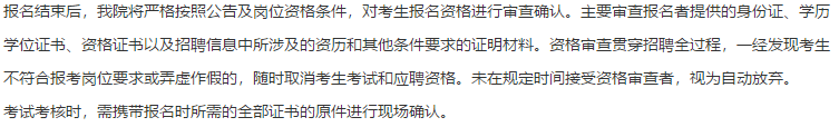 2021年2月份遼寧省錦州醫(yī)科大學附屬第三醫(yī)院第一批次招聘14名衛(wèi)生技術人員啦