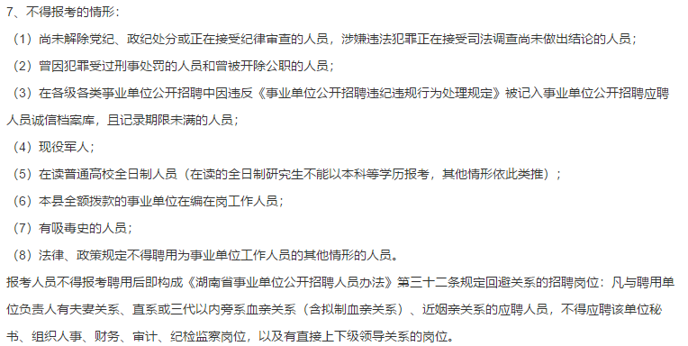 2021年2月份湖南省懷化市沅陵縣疾病預防控制中心招聘醫(yī)療工作人員啦