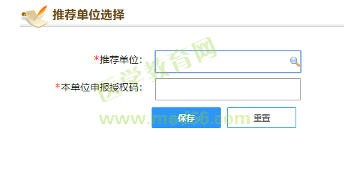 附件：2020年度西安市衛(wèi)生系列高級(jí)職稱評(píng)審網(wǎng)上申報(bào)指導(dǎo)手冊(cè)535