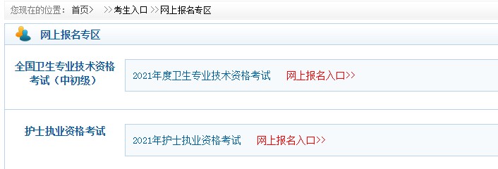 中國衛(wèi)生人才網(wǎng)衛(wèi)生中級(jí)職稱：口腔主治醫(yī)師報(bào)名入口