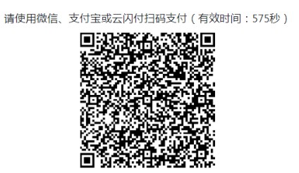 湖南省2021年口腔主治醫(yī)師考試?yán)U費(fèi)平臺(tái)-易寶支付操作方式