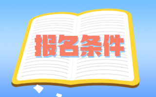 聽(tīng)說(shuō)正副高職稱申報(bào)評(píng)聘向貧困區(qū)縣傾斜是什么意思？