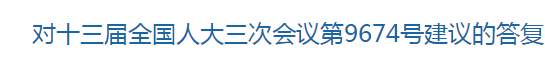 國家關(guān)于進一步加大健康扶貧政策保障力度的建議，涉及醫(yī)療衛(wèi)生！