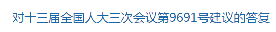 國(guó)家關(guān)于健康全民新基建，完善個(gè)人電子健康檔案建設(shè)的建議回復(fù)！