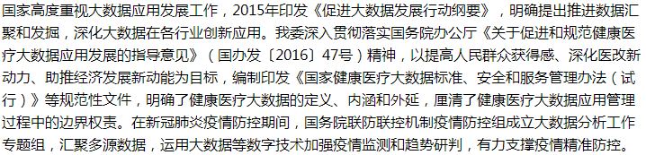 國(guó)家關(guān)于健康全民新基建，完善個(gè)人電子健康檔案建設(shè)的建議