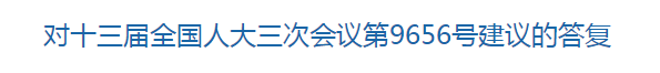 國(guó)家關(guān)于加強(qiáng)公共衛(wèi)生和疾控機(jī)構(gòu)人才隊(duì)伍建設(shè)的建議的回復(fù)！