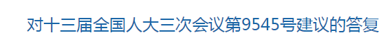 關于進一步完善突發(fā)公共衛(wèi)生事件應急機制的建議