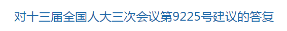 國家關于修訂突發(fā)公共衛(wèi)生事件應急條例的建議！