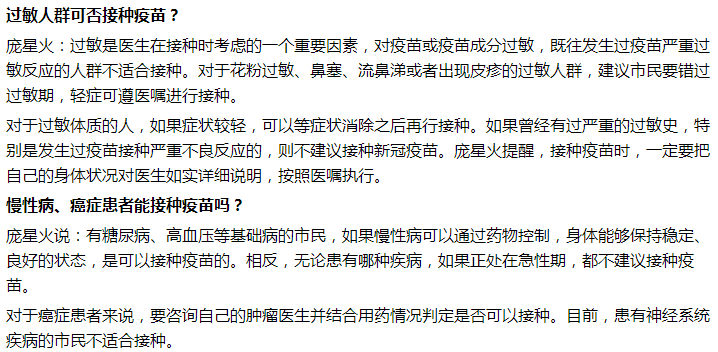 慢性病、癌癥患者能接種疫苗嗎？五大常見問題答疑！