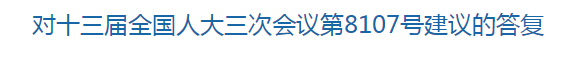 國家關(guān)于少數(shù)民族貧困地區(qū)縣級醫(yī)院推進住院醫(yī)師規(guī)范化培訓(xùn)工作的建議回復(fù)！