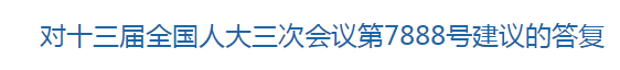 國(guó)家相關(guān)部門關(guān)于加大縣級(jí)醫(yī)養(yǎng)結(jié)合機(jī)構(gòu)建設(shè)扶持力度的建議