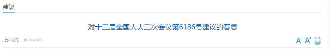 國家關(guān)于大力發(fā)展?fàn)I養(yǎng)健康產(chǎn)業(yè)助力維護(hù)國家安全的建議答復(fù)