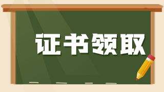 廣東肇慶市2020年衛(wèi)生專(zhuān)業(yè)技術(shù)資格證書(shū)4月7日起開(kāi)始發(fā)放！