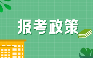 有職稱無(wú)學(xué)歷人員報(bào)考衛(wèi)生職稱考試如何處理？