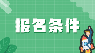 考中級護理職稱考試哪些年畢業(yè)考生可以直接報考？