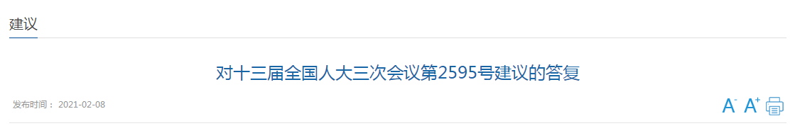 國家關于拉動內需、推動社區(qū)養(yǎng)老康復的建議回復