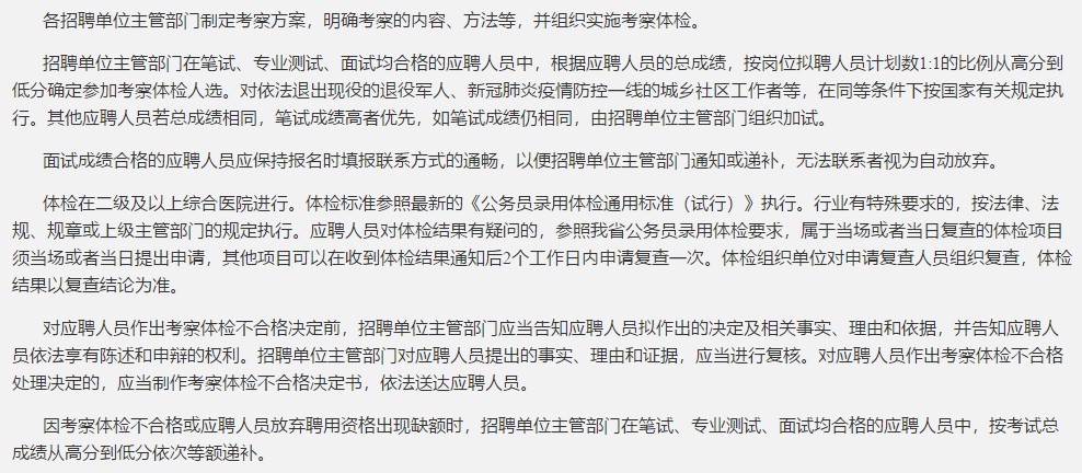 2021年3月份江蘇徐州市市、區(qū)屬部分事業(yè)單位公開招聘118名衛(wèi)生工作人員啦