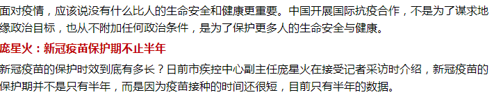 打了新冠疫苗抗體能維持多久？只有半年保護期嗎？