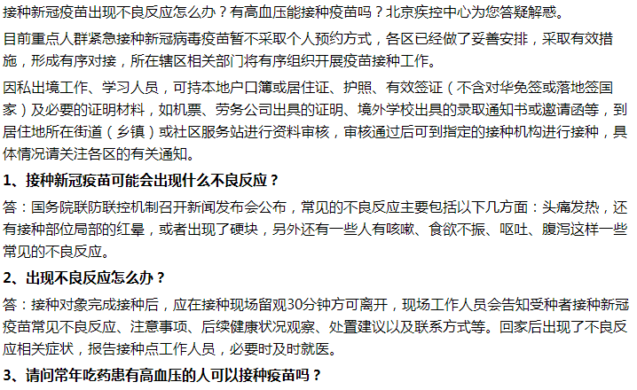 打了第一針新冠疫苗后可以喝酒嗎？飲食有何要求？