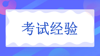 2021年內(nèi)科主治醫(yī)師考試沖刺，如何刷題更高效、更科學！