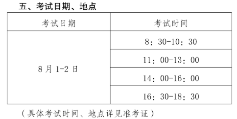 2021年高級學校與少兒衛(wèi)生職稱考試時間是？