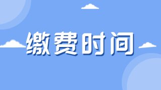 2021執(zhí)業(yè)醫(yī)師網(wǎng)上報名費繳費網(wǎng)址包頭考點開通日期、步驟！