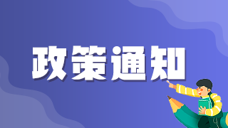 2021年臨床執(zhí)業(yè)醫(yī)師報(bào)名系統(tǒng)沒有出現(xiàn)繳費(fèi)入口是何原因？