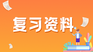 2021年臨床執(zhí)業(yè)醫(yī)師考生必看病例分析試題舉例！