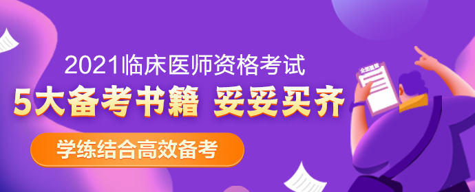 臨床執(zhí)業(yè)醫(yī)師運(yùn)動(dòng)系統(tǒng)科目股骨頸骨折A1型、A2型選擇題！