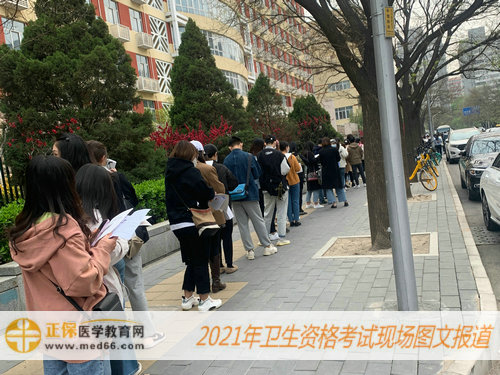 2021年衛(wèi)生資格考試現場報道——排隊時間也不能浪費！