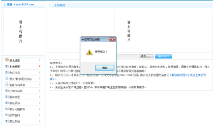 高級考試平臺網報系統(tǒng)（考生操作手冊）下載565