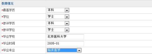 高級考試平臺網報系統(tǒng)（考生操作手冊）下載1129