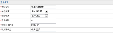 高級考試平臺網報系統(tǒng)（考生操作手冊）下載1154